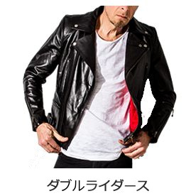 ダブルライダース