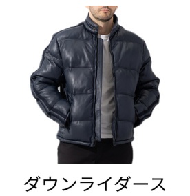 ダウンライダース