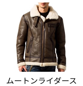 ムートンライダース