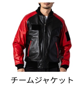 チームジャケット