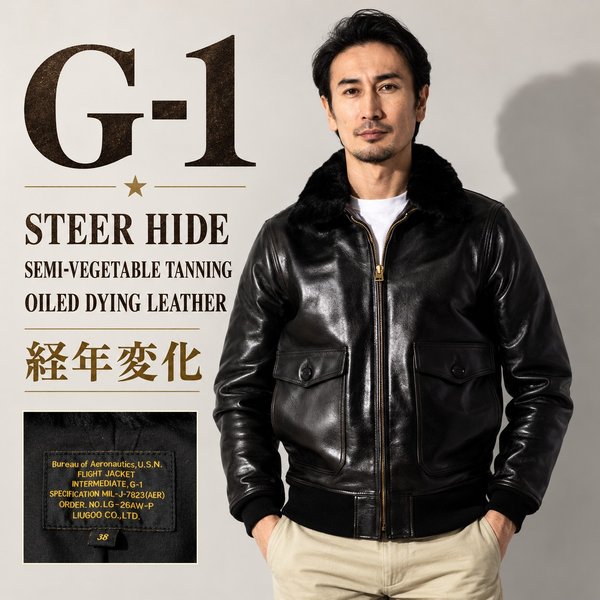 MIL01A G-1 STEER HIDE SEMI-VEGETABLE TANNING OILED DYING LEATHER 経年変化