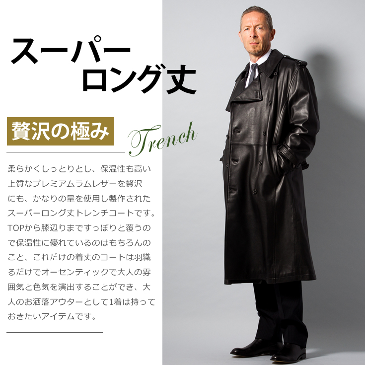 Jean Louis Scherrer 本革 ロングトレンチコート メンズ ジャン ルイ シェレル 6029 トレンチコート メンズ レザージャケット 革ジャンの通販 リューグー