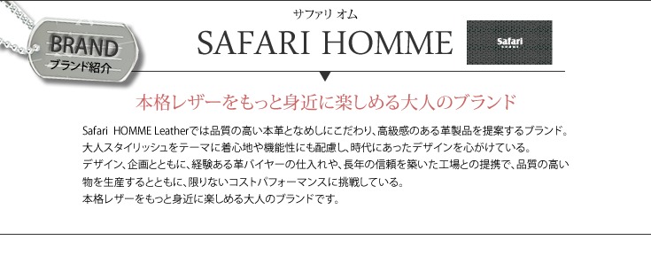 Safari 本革 テーラードジャケット メンズ サファリ SF02 レザー