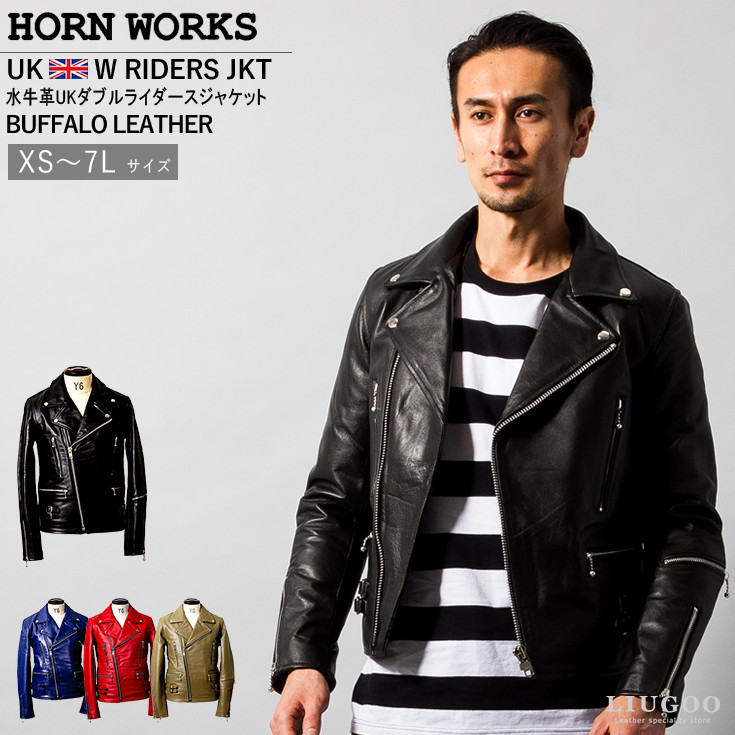 Horn Works 本革 UKダブルライダースジャケット メンズ ホーンワークス ...