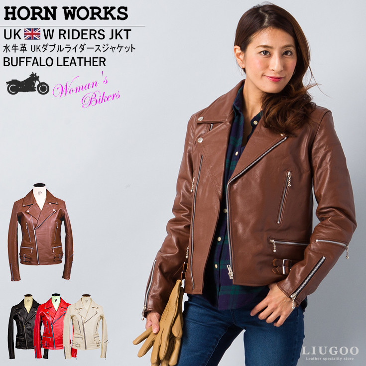 Horn Works 本革 UKダブルライダースジャケット レディース