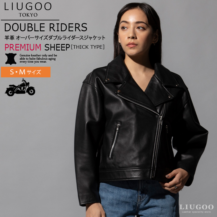 LIUGOO 本革 オーバーサイズダブルライダース レディース リューグー DRY10LA 本革レザージャケット ビッグシルエット