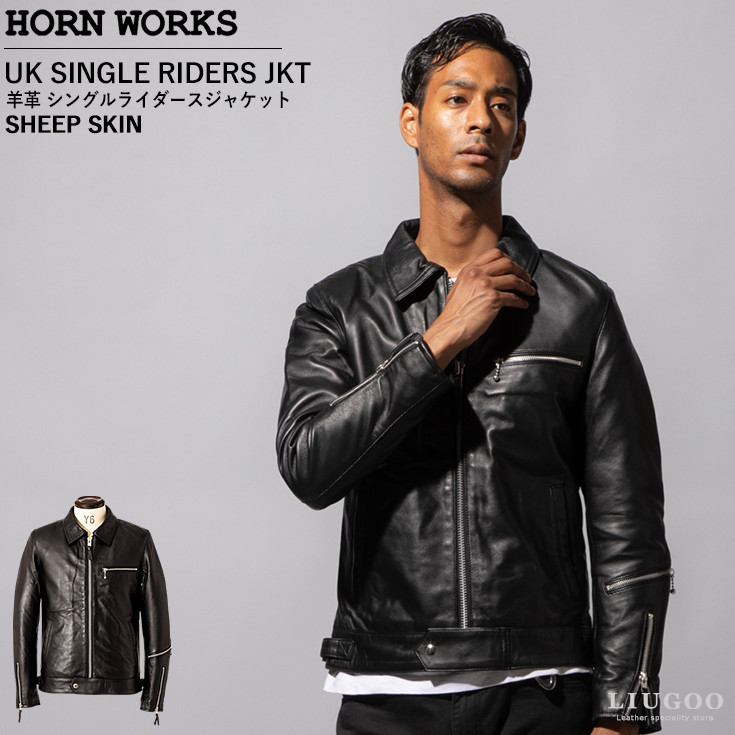 Horn Works 本革 シングルライダース メンズ ホーンワークス 3557 ...