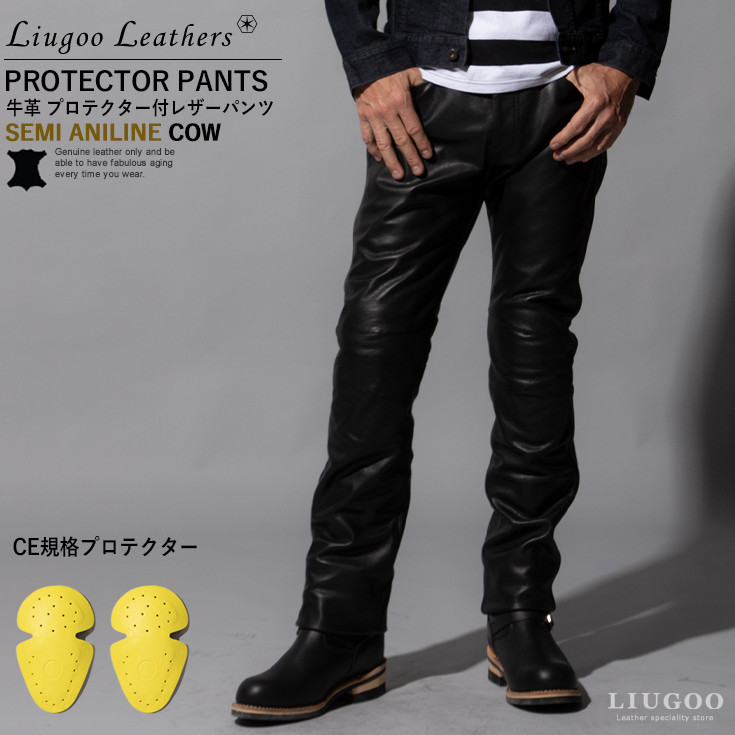 Liugoo Leathers 本革 プロテクター付レザーパンツ メンズ