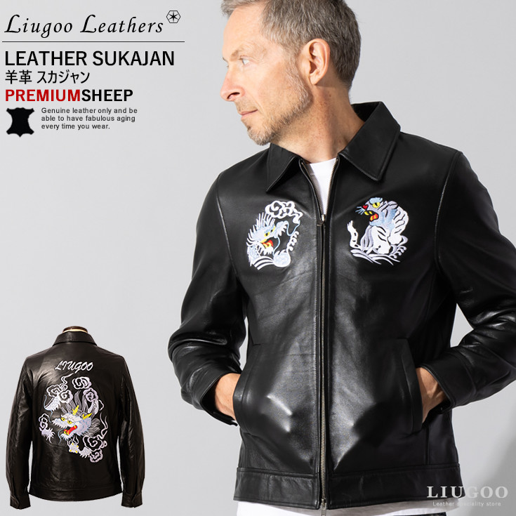 ブランド最上級羊革✨ レザージャケット　スカジャン　 50 XL 相当　大きい　刺繍ロゴ