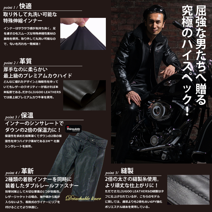 Liugoo Leathers 本革 メッシュレザーパンツ リューグーレザーズ