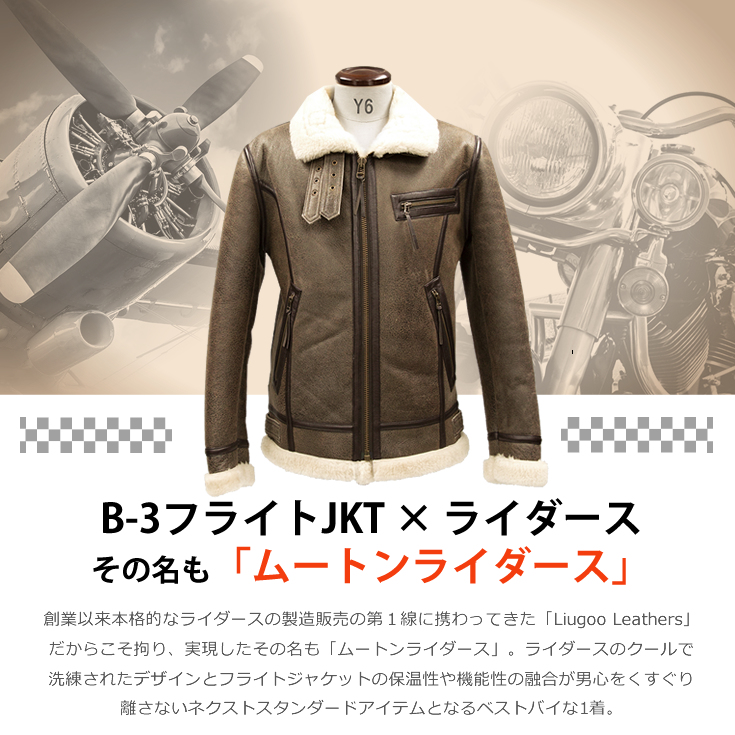 激レアカラーブラック！【定価￥88000】FREEDOMフリーダムB-3ムートンmilk_moutonJKT