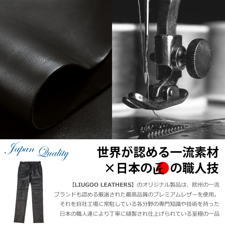 Liugoo Leathers 本革 スリムフィットレザーパンツ メンズ リューグー Liugoo Leathers 本革 スリムフィットレザーパンツ メンズ リューグー