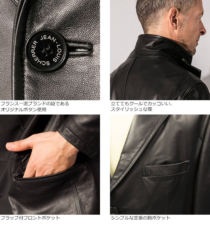 JEAN-LOUIS SCHERRER 本革 チェスターコート ビジネスコート メンズ ジャン=ルイ・シェレル 6062 レザーコート 通勤用コート  レザージャケット 本革コート 革ジャン 本革ジャケット 本皮ジャンパー その他 レザージャケット・革ジャンの通販 リューグー