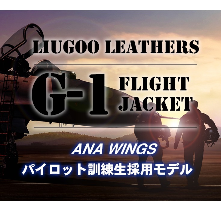 Liugoo Leathers 本革 G-1フライトジャケット メンズ リューグー ...