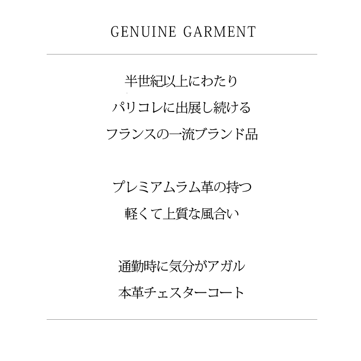 Paris Collection Brand 本革 レザーチェスターコート 通勤コート ...