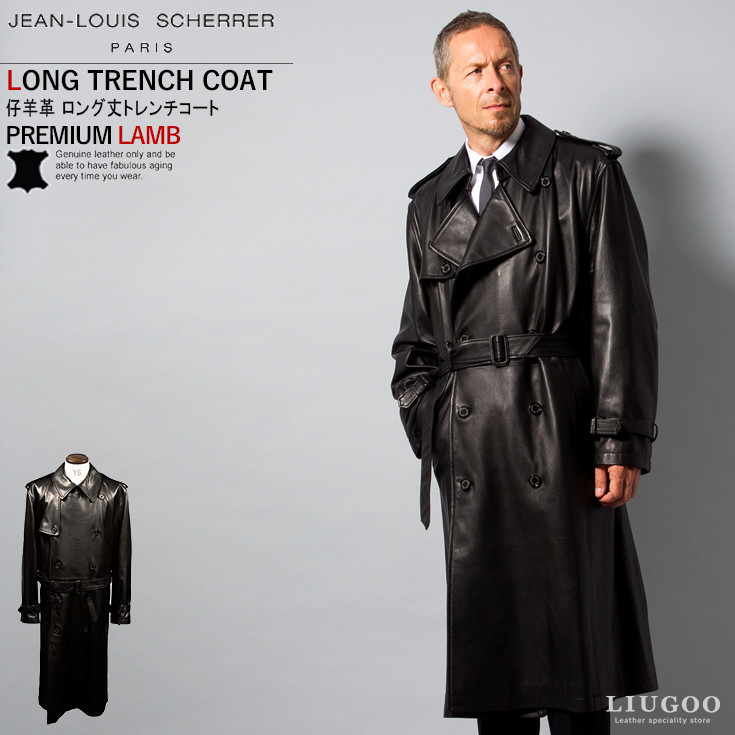 Jean Louis Scherrer 本革 ロングトレンチコート メンズ ジャン ルイ シェレル 6029 トレンチコート メンズ レザージャケット 革ジャンの通販 リューグー