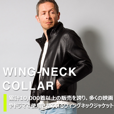 WING-NECK COLLAR