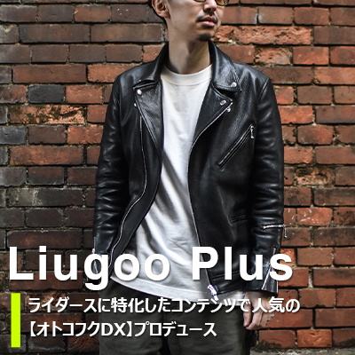 Liugoo Plus