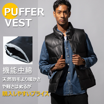 PUFFER VEST 機能中綿