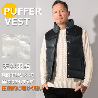 PUFFER VEST 天然羽毛