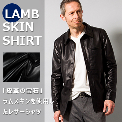 LAMB SHIRT