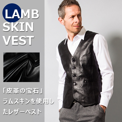 LAMB VEST