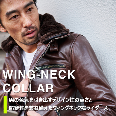 WING-NECK COLLAR