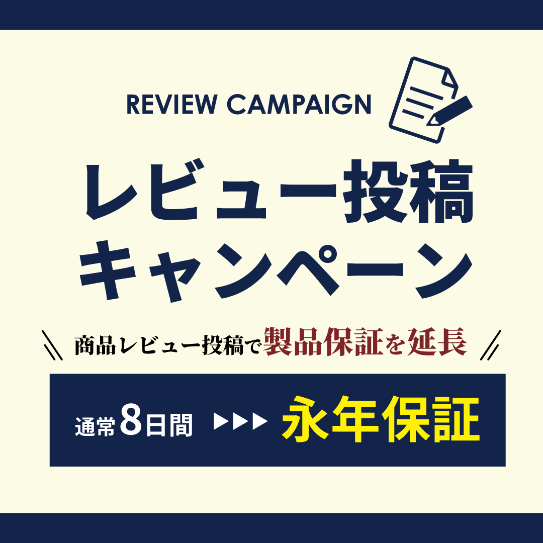 レビュー投稿キャンペーン