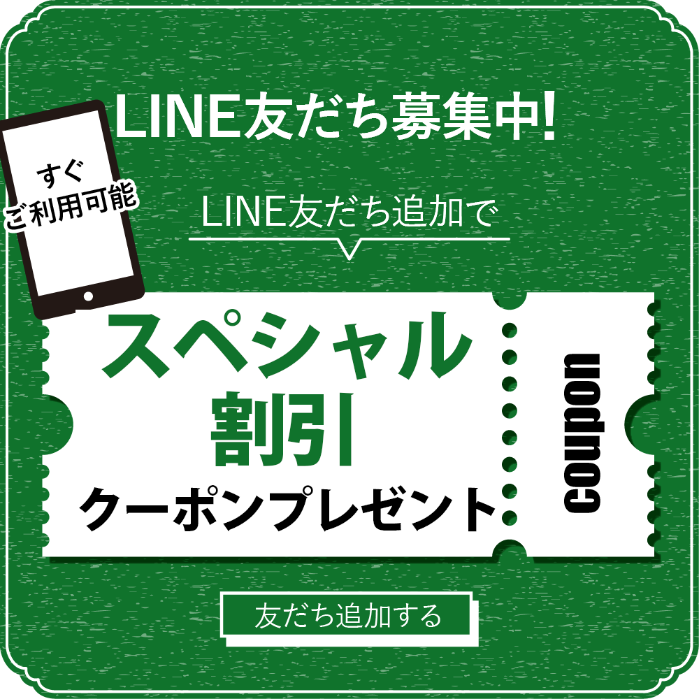 LINE COUPON