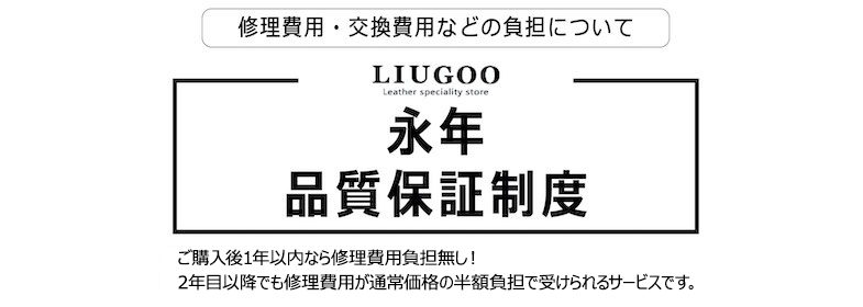 修理・交換費用の負担について