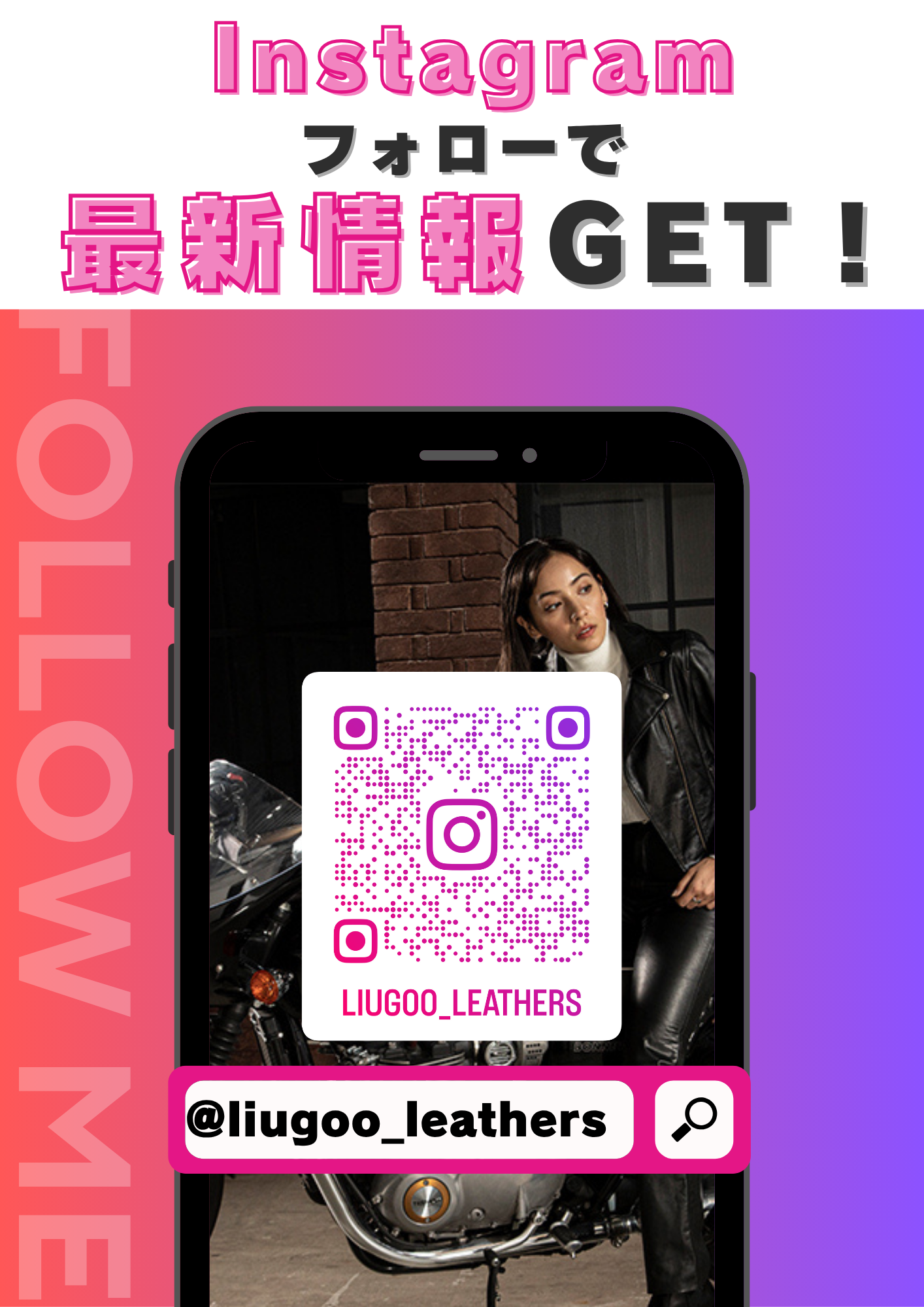 Instagramフォローで最新情報GET!