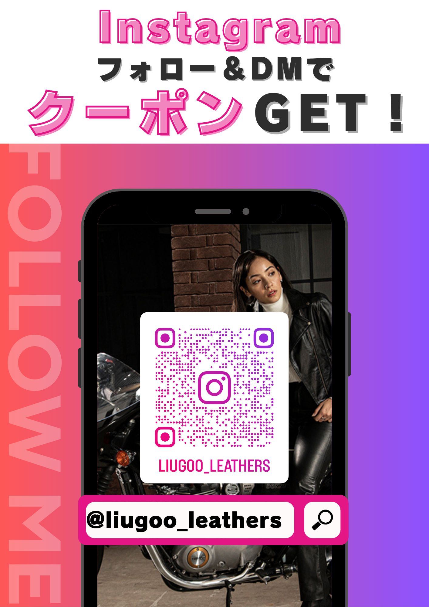 Instagramフォローで最新情報GET!