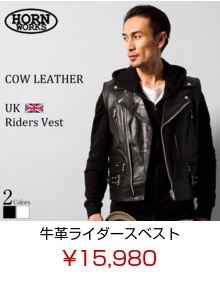 シャツ・ベスト[BIKER] メンズ | レザージャケット・革ジャンの通販