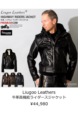 特設早割キャンペーン レザージャケット・革ジャンの通販 リューグー