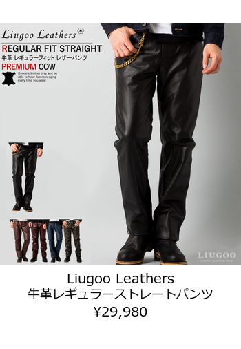【新品、未使用】Liugoo Leathers リューグーレザー パンツその他