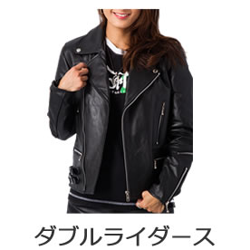 ライダースウェア［BIKER］ ウィメンズ レザージャケット・革ジャンの 