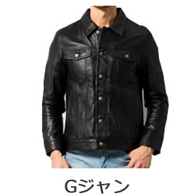 レザージャケット、革ジャン日本最大級の品揃え本革専門店リューグー
