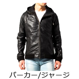 レザージャケット、革ジャン日本最大級の品揃え本革専門店リューグー