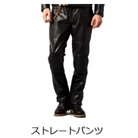 レザーパンツ[BIKER] メンズ レザージャケット・革ジャンの通販 リューグー