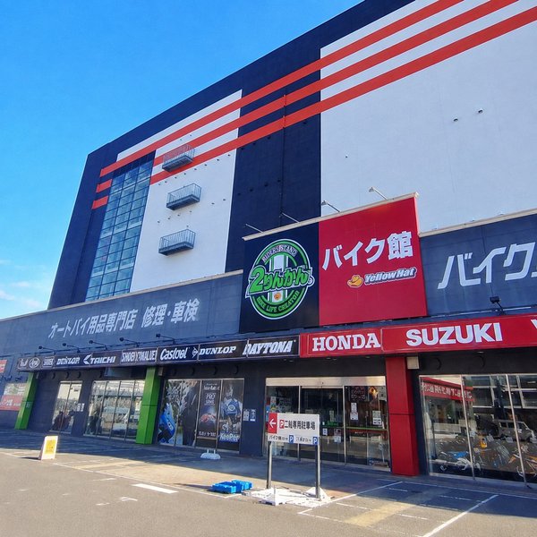 オートバイ用品専門店 2りんかん