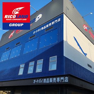 オートバイ用品専門店 RICOLAND
